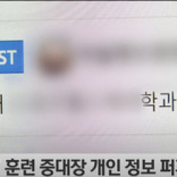 男중대장이 女훈련병 얼차려시켜 사망했다면?