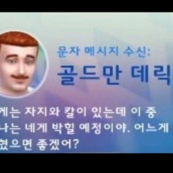 상남자식 고백 ㄷㄷ