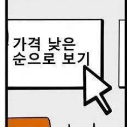 인터넷 쇼핑할때 극공감