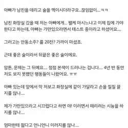 남친 술먹고 본성 나오길래 결혼 고민중임