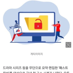 영화 불법 유튜브 채널 고소 시작