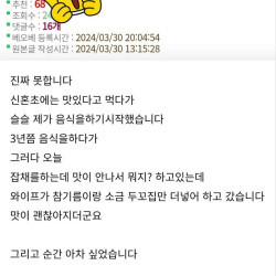 소름돋는 와이프의 가스라이팅