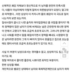 여자입장에서 질싸당할때 느끼는 것.jpg