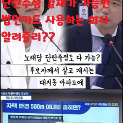 법인카드 해명하는 이진숙