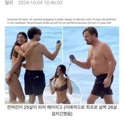 규칙적인 디카프리오