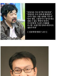 친일인명사전을 발간한 민족문제연구소 임원에 대해 알아보자