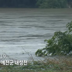 故채상병 급류에 휩쓸리고나서 통화녹음 나왔음ㅠㅠㅠ