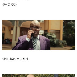 생각보다 많은 돈을 팁으로 준 사장님