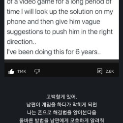 남편을 은밀하게 6년동안 내조한 아내