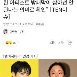 BTS 정국 측 뉴진스 응원, 어린 아티스트 방패막이 삼아선 안 된다는 의미로 확인 [TEN이슈]