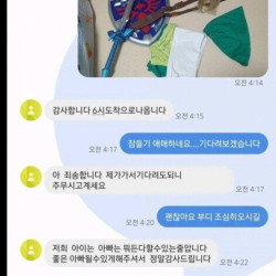 새벽 3시에 온 중고나라 역대급 구매 문의