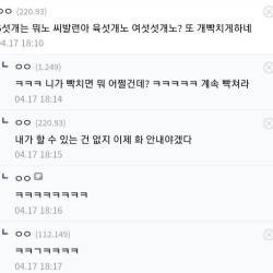 니가빡치면멀할수잇는데