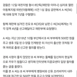 500만원 주고 신생아 사서 6년간 기른 사람 징역 7년