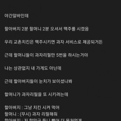 할머니와 할아버지