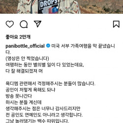 빠니보틀 인스타 근황