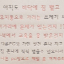 노빠꾸 상남자 PC방 사장님