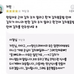 김치 없는 김치볶음밥 주문에 당황한 사장님