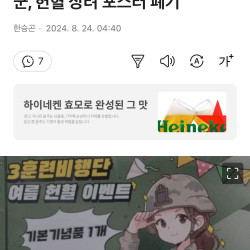 그놈의 집게 손 근황