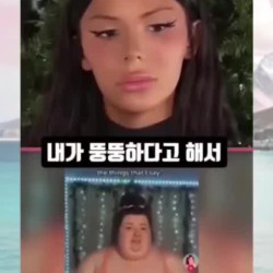 미국 비만 전도사들 근황