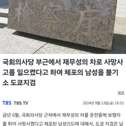 최근 일본에서 일어난 유전무죄 사건