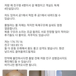 에타) 풀빌라 놀러가실 여자 2분 구합니다!