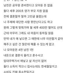 결혼 포기한다는 월200 공무원 커플