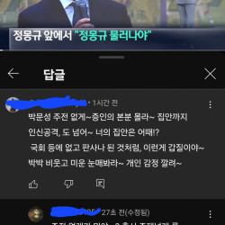 계속 추가되는 신기한 마춤뻡