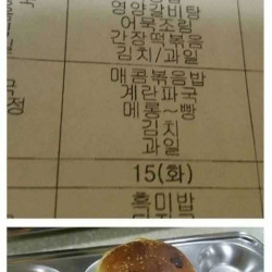 메롱빵