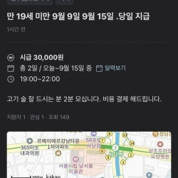 경쟁업체 영업정지 시키려는 사장