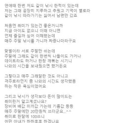 낚시가 취미인 남편 빅사이다