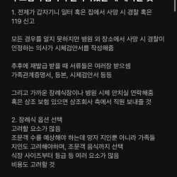 부모님이 돌아가셨을 때 해야할 것.jpg