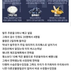 현재 SNS에서 논란 중인 사고치고 퇴사한 신입글