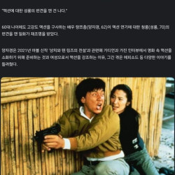 여자가 무슨 액션..성룡 편견 깬 여배우