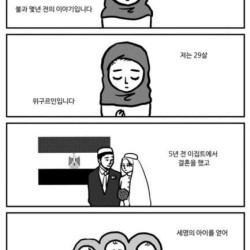 네가 위구르족이기 때문이야