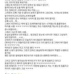 여친한테 쓰레기짓한 중앙대생