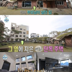 '나혼산' 박세리 대전 집, 경매 넘어갔다..父 '3천억' 꿈도 날아가