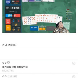 조폭도 방송 켠다는 치지직 수준