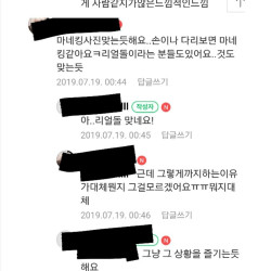 맘카페 몸매인증 마네킹 사건