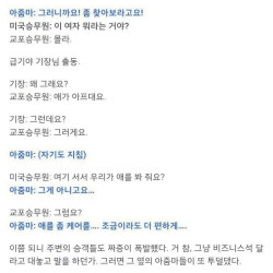 해외에서는 안통하는 K진상