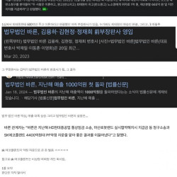 최태원 1심 판결 했던 부장판사 개 웃기네