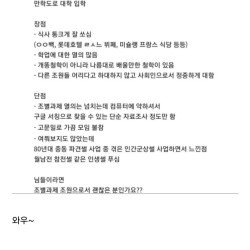 호불호 갈리는 70대 만학도