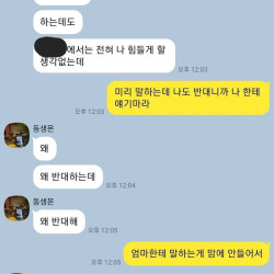 오빠가 여동생의 결혼을 반대하는이유