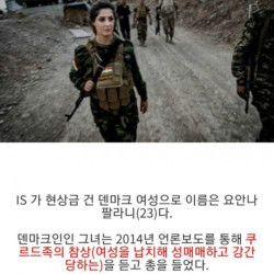 IS가 현상금 11억 걸었던 스나이퍼