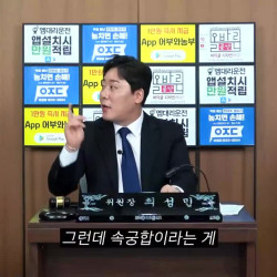 속궁합 잘 맞는다는 게 무슨 뜻이죠?