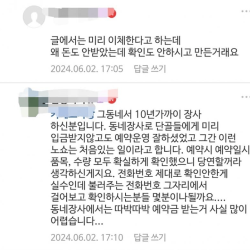 노쇼했다며 고소당했어요...