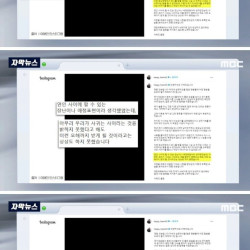 성추행 징계받은 피겨선수 실시간 근황