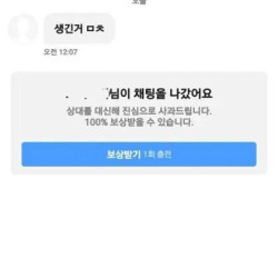 (펌) 찐따의 소개팅 어플 후기 ㅋㅋㅋㅋ