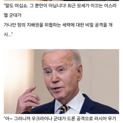 각하! 최근 러시아 제국에 큰 폭발 공격이 있었다고 합니다!