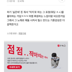 삐끼삐끼 춤이 불편하다는 여시