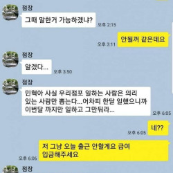 편의점 점주의 직원 의리 테스트.jpg